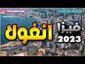 فيزا انجولا 2023 