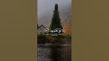 القارئ عمير شميم😍{أتأمرون الناس بالبر وتنسون أنفسكم وأنتم تتلون الكتاب أفلا تعقلون...}💕سورة البقرة