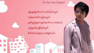 ႏႈတ္မဆက္နဲ႕ ငုိခ်င္တယ္ - ဟန္ထူးစ်န္ ၊ ဖူးဖူး (Lyrics) chords