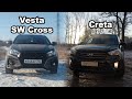 Сравниваю Lada Vesta SW Cross и Hyundai Creta