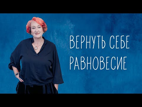 Как находить силы даже в сложные времена. Татьяна Мужицкая о формуле «БДН»