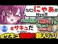 【ぶいすぽEN和訳】valorantプレイ中にVCで会話する姿を、リスナーにeサキュだと言われるジュノ【梅園ジュノ/Juno Umezono/ぶいすぽ切り抜き】