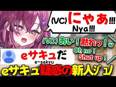 【ぶいすぽEN和訳】valorantプレイ中にVCで会話する姿を、リスナーにeサキュだと言われるジュノ【梅園ジュノ/Juno Umezono/ぶいすぽ切り抜き】