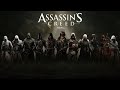 ВCE литералы Assassin's Creed подряд! (HD 720p!)