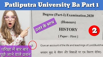 Ba part 1 history honours Previous year question paper | PPU Ba part 1 history Honours #ppu