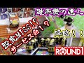 【クレーンゲーム】ラウンドワンは新景品も実力で獲れる！？UFOキャッチャー(鬼滅の刃.東京リベンジャーズ)