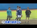 【ファイターズ】先乗り自主トレスタート！F５年ぶり西川遥輝も汗を流す
