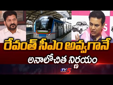 KTR Fires On CM Revanth Reddy Over Hyderabad Metro Project || TV5 News - TV5NEWS