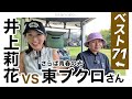 【コラボ】実はずっとファンでした…！念願の相手とガチ対決🔥🔥