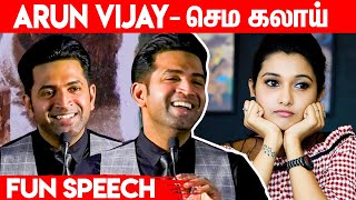 Set-ல Priya Bhavani Shankar இப்படித்தான் | Arun Vijay's troll speech | Mafia Press Meet