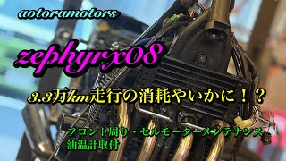 ゼファー400 フロントフォーク ステム スペックエンジニアリング｜ステムキット