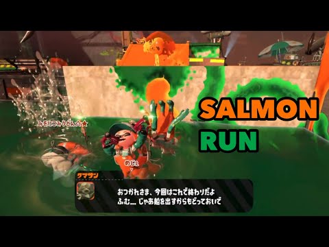 【スプラトゥーン2】 サーモンランハプニング集😂 【クマラン】