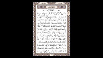 سورة الأعراف - الشيخ خالد الجليل - صفحة 151 للحفظ مكررة ثلاث مرات