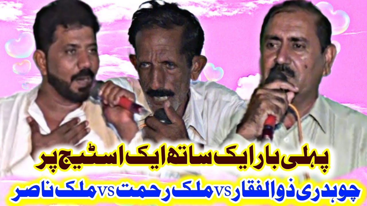 Ch Zulfiqar Or Malik Rehmat Malik Nasir ||Pothwari Shair #apnapothoharwebtv #rkstudio4k #shots