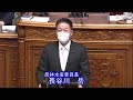 参議院 2022年03月30日 本会議 #07 長谷川岳（農林水産委員長）