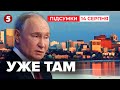 ⏳ ВІДЛІК СТАРТУВАВ! ⚡путін та Трамп зустрінуться на Алясці! Чого чекати? | Час новин 21:00 14.08.25