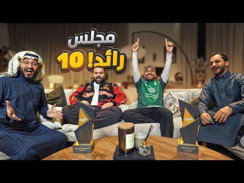 مجلس رائد مع شباب فالكونز