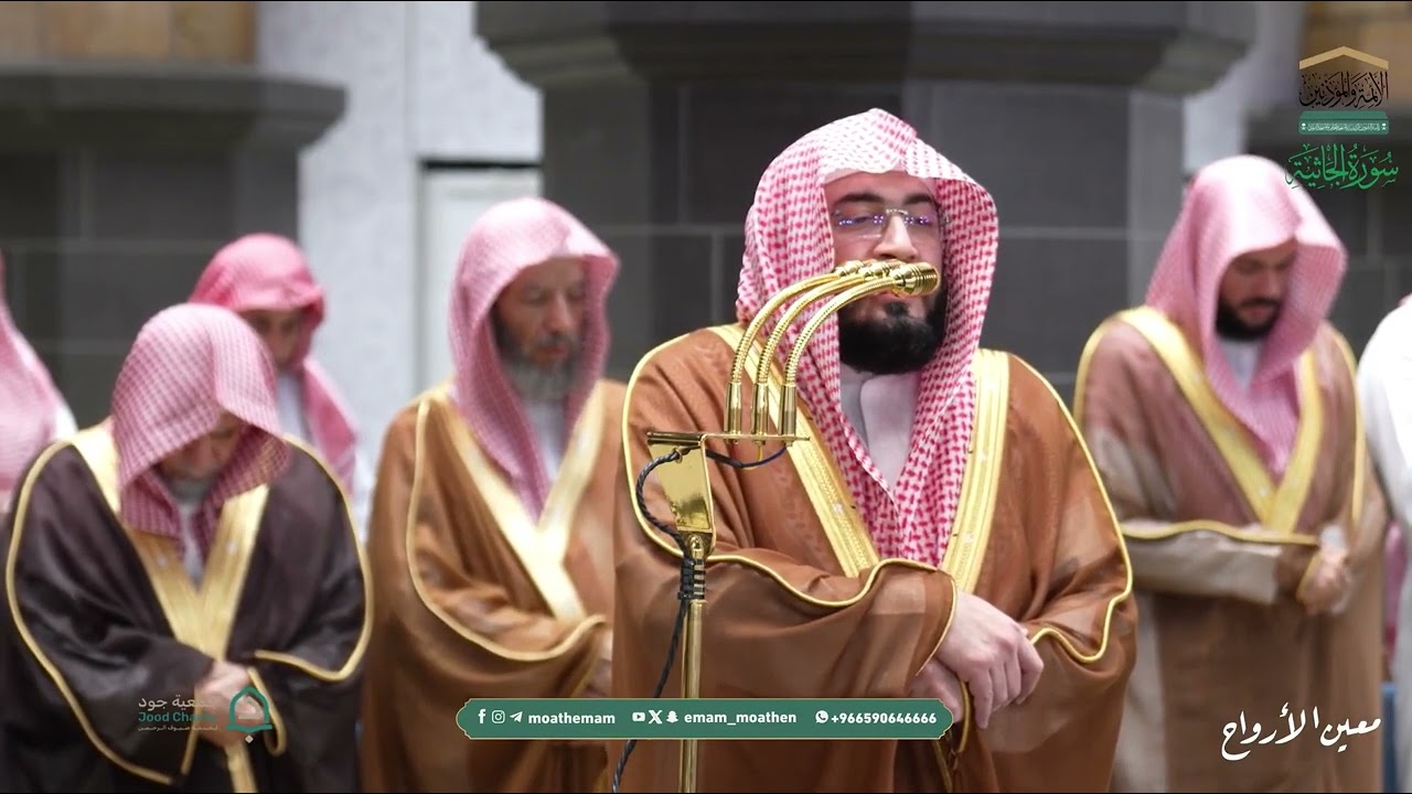 صلاة التهجد للشيخ بندر بليلة ليلة 26 رمضان 1447هـ سورة الجاثية والأحقاف ومحمد