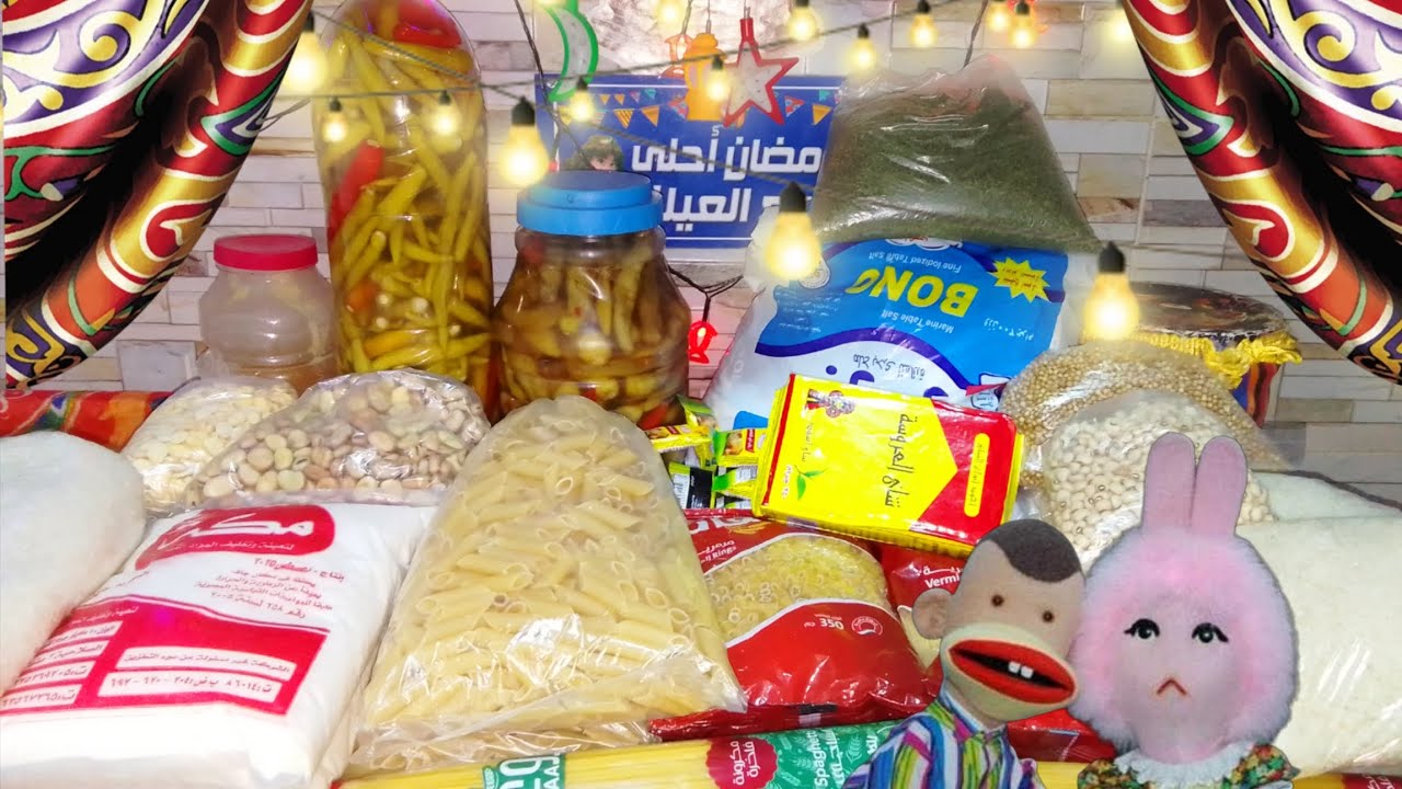 أهم مشتريات كرتونه رمضان2026🌛اوعي تقولي لما نبقى نعيش🙆‍♂️بسرعه قبل زنقه رمضان وجشع التجاراخر بند خلص