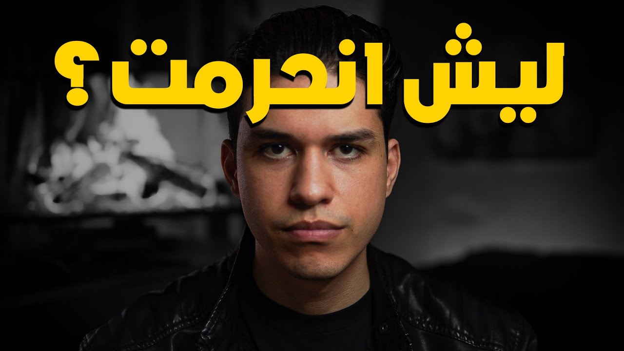 راح تلاقي هالفيديو لما تكون محتاجه