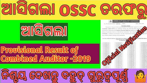 Provisional Result of Combined Auditor-2019