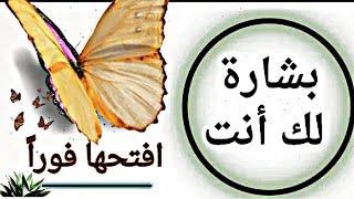 رسالة📜لك من الله🙏اذا ضهر امامك هذا المقطع فأعلم (ان الله يحبك)❣️ لاترفضها ادخل فورا🌿