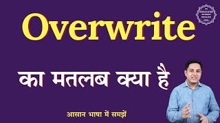 Overwrite meaning in Hindi | Overwrite ka matlab kya hota hai | English to hindi