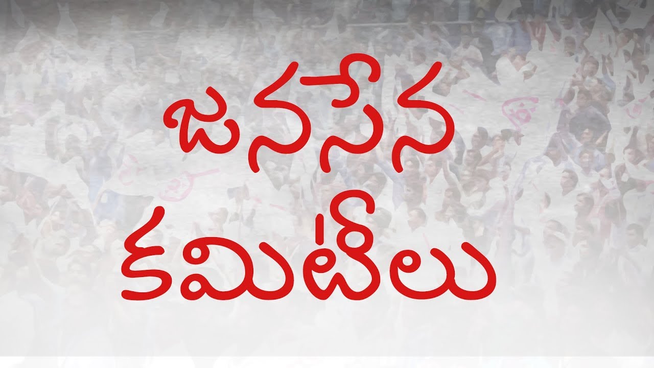 JanaSena Press Meet | Official Committees Announcement | Pawan Kalyan | JanaSena Party