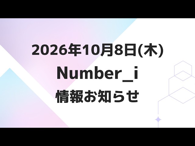 Important Announcement‼️ [Latest Number_i Schedule] Thursday
