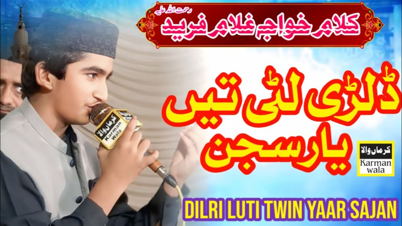 KalamKhawaja Ghulam Fareed || Dilri Lutti Teen Yaar Sajan || Zarnain Haider Alhusaini