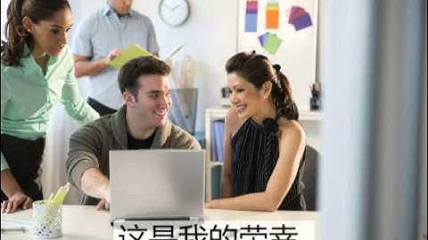 这是我的荣幸。