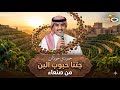 حمودي حوذان خطوة جتنا حبوب البن من صنعاء زواج عبدالرحمن احمد عاتي 