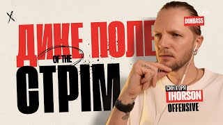 видео: ЧАТРУЛЕТКА стрім 31 жовтня | Дике Поле картинка: ЧАТРУЛЕТКА стрім 31 жовтня | Дике Поле