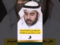 هل يجوز لي أن أ كمل الصيـام الس ت من شوال في ذي القعدة الشيخ صالح الفوزان قناة وهران الدعوية 