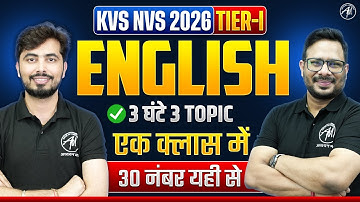 ENGLISH Class-2 for KVS NVS 2026 | KVS Tier 1 ENGLISH Class by Adhyayan Mantra |