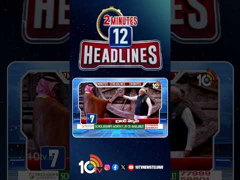 2 Minutes 12 Headlines | 4PM News | shorts breakingnews latestnews 10tvnews