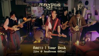 Television Off - คิดยาว | Your Desk [Live @ Smallroom Office]