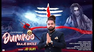 डमरू बाजे भोले(Full Video) - JD Sufi | Sushma Khera | Sourabh Koli | Shiv Bhajan | चैनल दिव्य