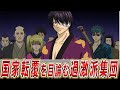 【銀魂】高杉晋助率いる鬼兵隊の最強ランキングTOP5
