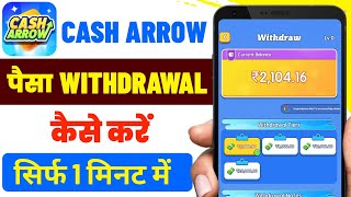 Cash Arrow App Se Paise Kaise Nikale || Cash Arrow Withdrawal || Cash Arrow Withdrawal Kaise Kare  screenshot 1