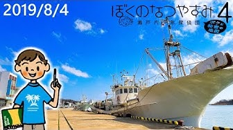 ぼくなつ4 Youtube