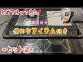 STAGE204回目2021年4回目ゆ〜ちゃんねるTV【〜新しい飼育ケージを手に入れました編〜】