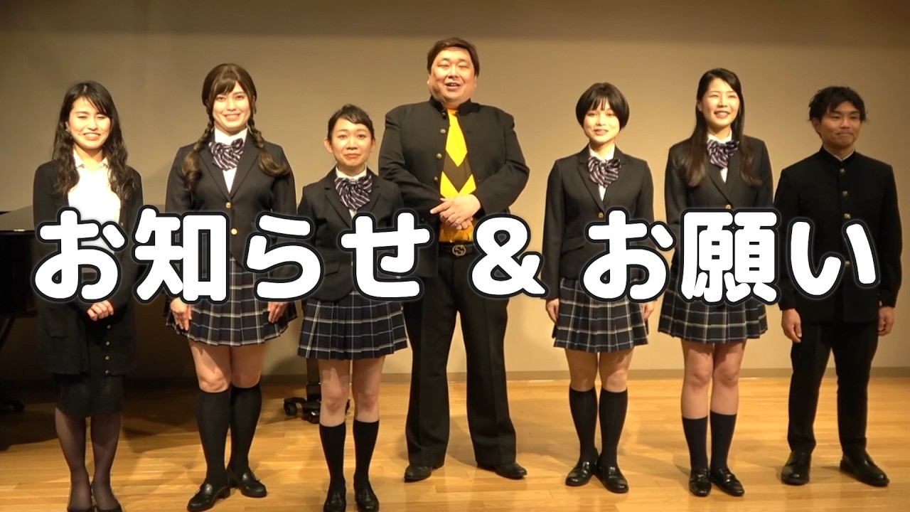 お知らせ & お願い
