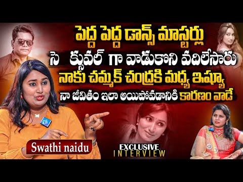 Actress Swathi Naidu Exclusive Interview | #swathinaidu | Anchor Prashanthi | Chammak Chandra | FL