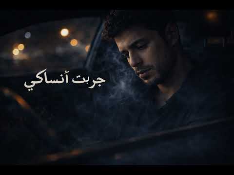 جربت انساكي Jarabt Ansaki 2026 