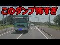 【週一で見たいドラレコ最新映像】2022 7月 第2週 その2【交通安全】【Traffic accident in Japan】