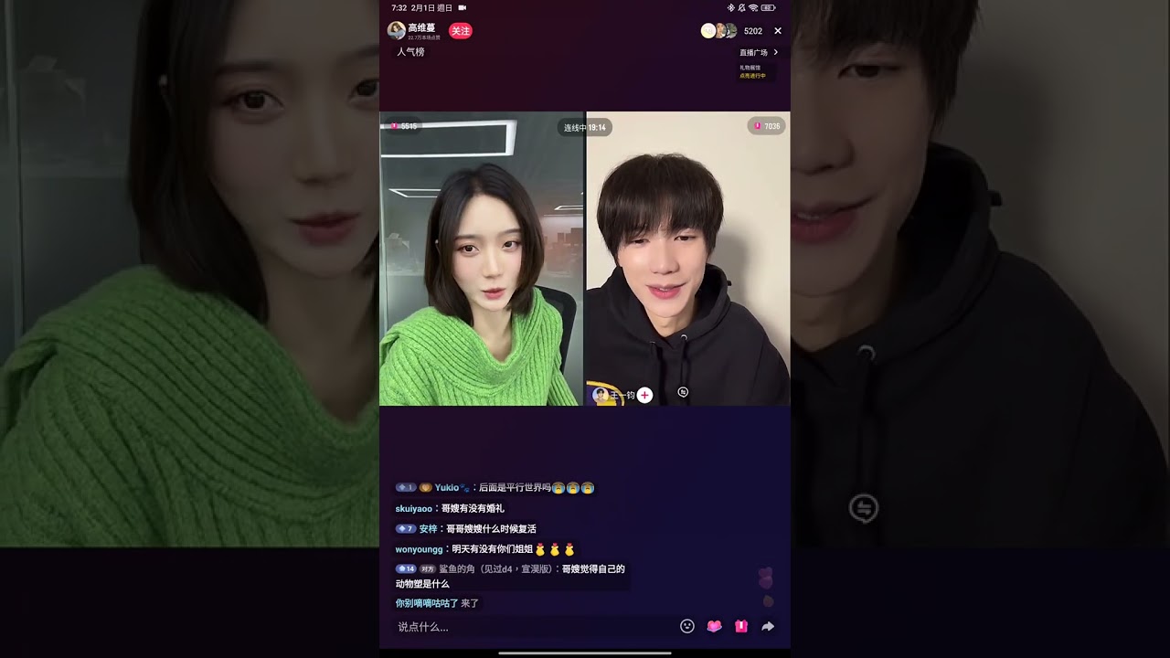 高維蔓Weiman Gao PK 王一鈞Wang Yi Jun 劇宣《炽热吸引》的直播 2026 -02 -01 #高維蔓#WeimanGao#王一鈞#WangYiJun#演員#直播#炽热吸引