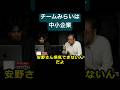 【衆院選2026】安野たかひろ率いるチームみらいは中小企業　#ゲンロン #切り抜き #東浩紀