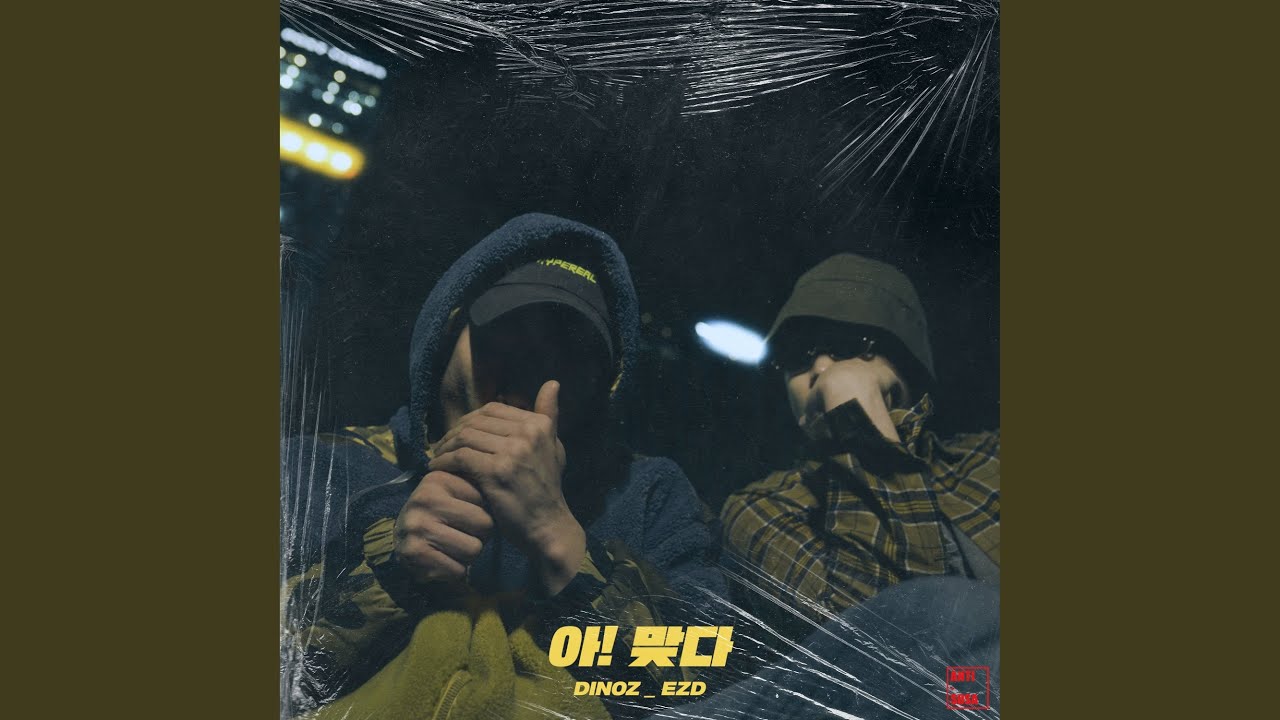 Guarda 아! 맞다 su YouTube Guarda 아! 맞다 su YouTube