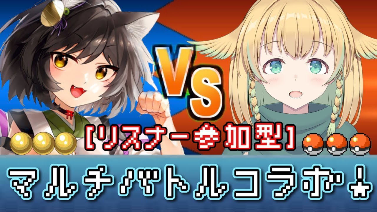 ポケモン剣盾 鈴ちゃんとマルチバトルリターンズ Youtube